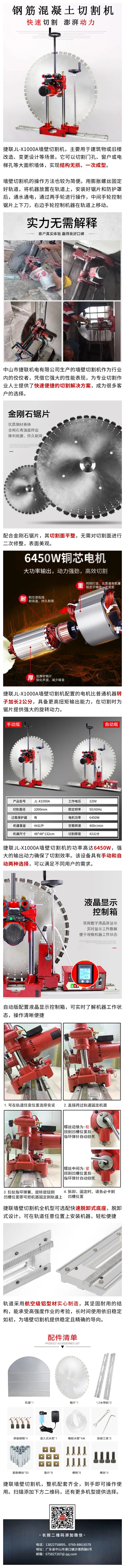 J9���Źٷ���վ  JL-X1000Aǽ���и���������ǿ������.jpg