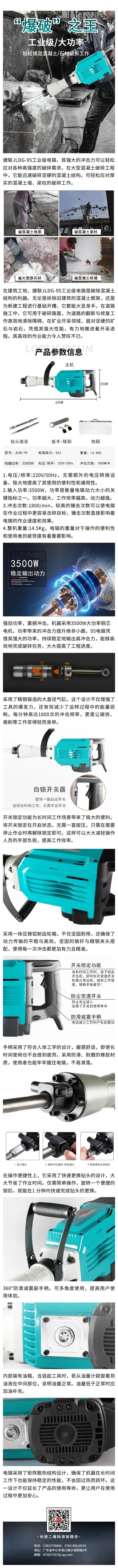 J9���Źٷ���վ  JLDG-95��ҵ����䣬�Ʋ�����������ǽ����ǿ.jpg